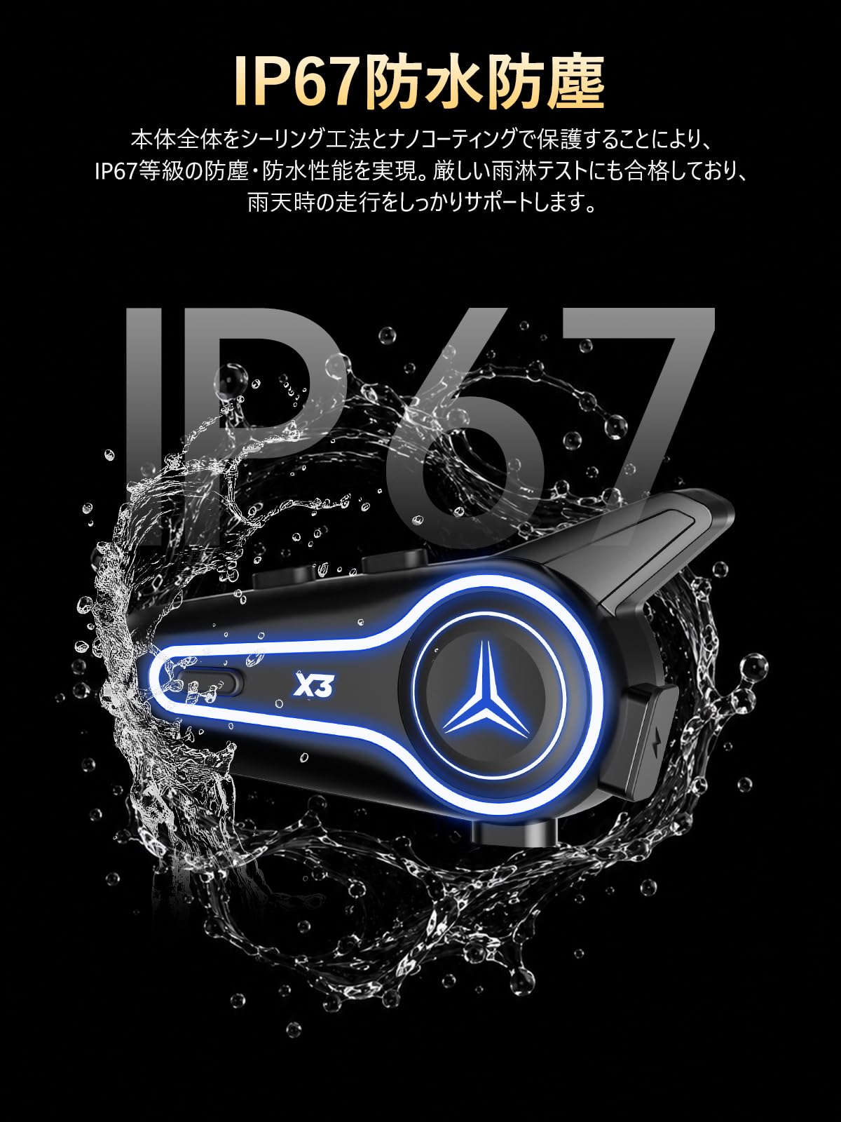 Amazon.co.jp: 【最大25H連続使用&IP67防水】バイク インカム 2人同時